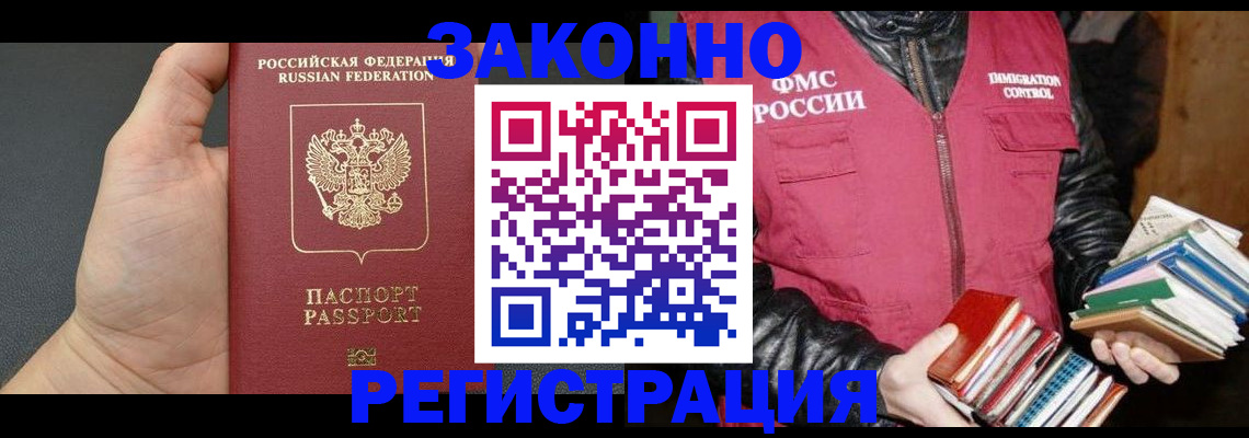 временная регистрация собственник в Кузнецке