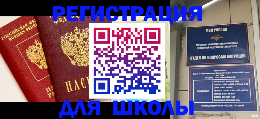 прописка для кредита в Кузнецке