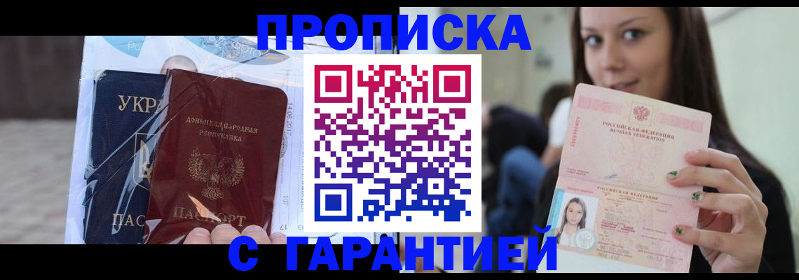 временная регистрация 2025 в Кузнецке