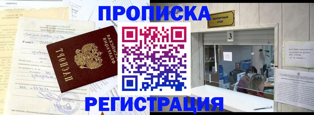 временная регистрация собственник в Кузнецке